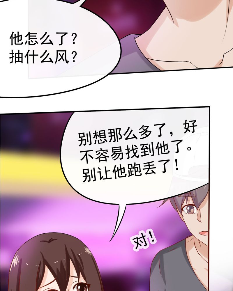 胖次异闻录Ⅱ漫画,第31章：3图