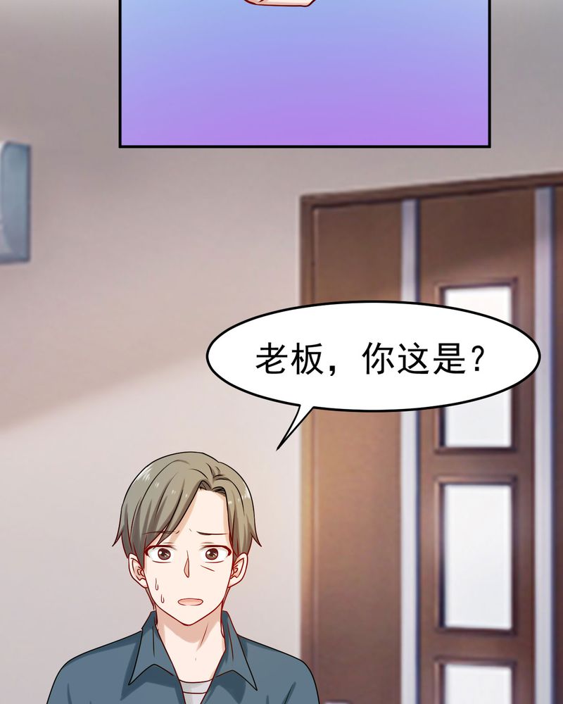 胖次异闻录Ⅱ漫画,第27章：2图