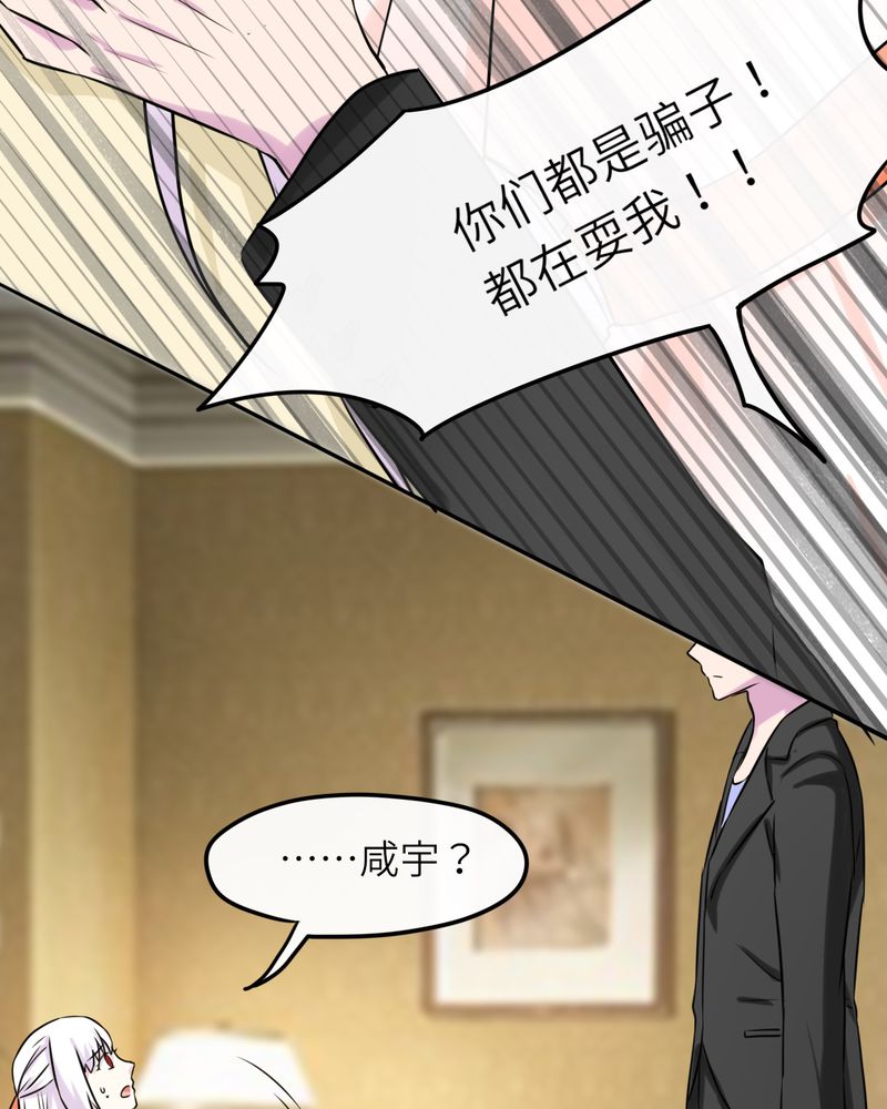 胖次异闻录Ⅱ漫画,第47章：1图