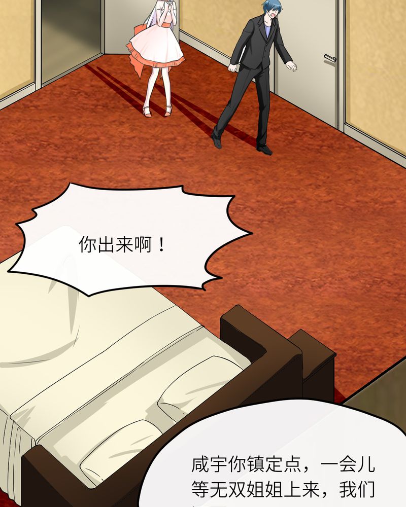 胖次异闻录Ⅱ漫画,第47章：1图