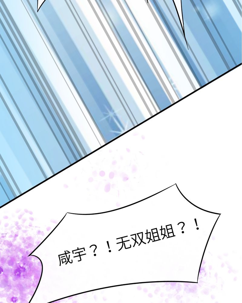 胖次异闻录Ⅱ漫画,第48章：2图