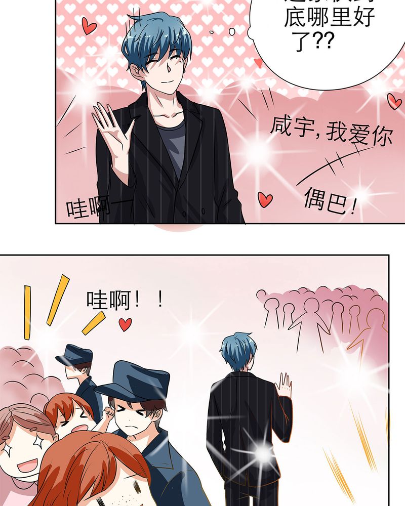 胖次异闻录Ⅱ漫画,第14章：5图