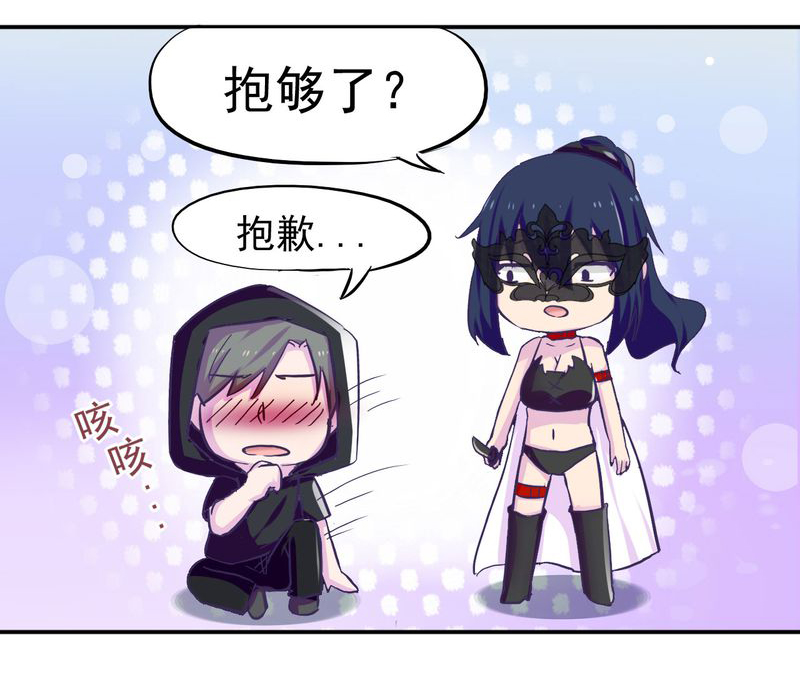 胖次异闻录Ⅱ漫画,第33章：3图