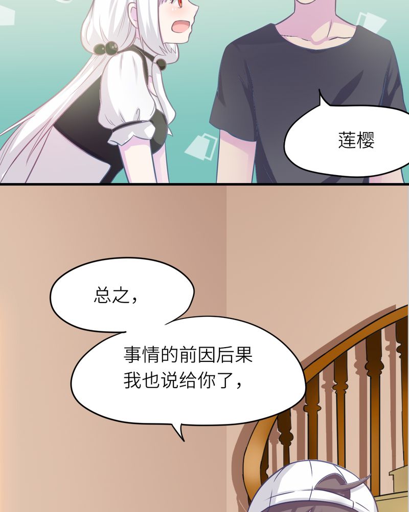 胖次异闻录Ⅱ漫画,第43章：4图