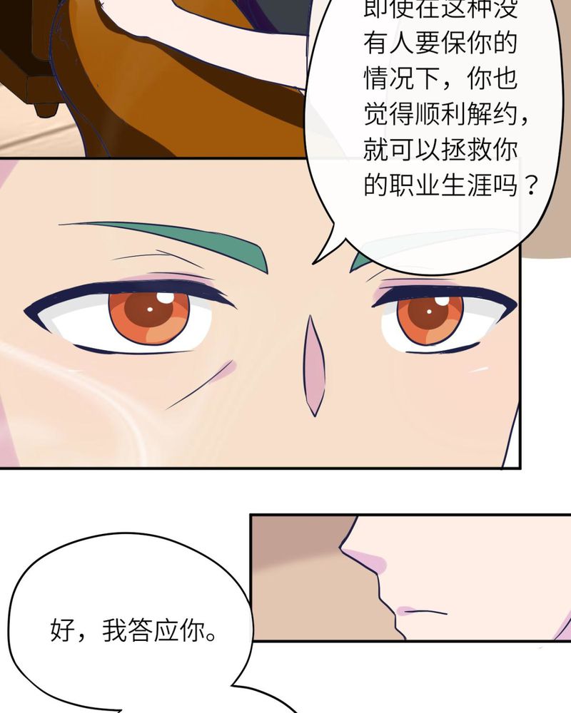 胖次异闻录Ⅱ漫画,第37章：3图