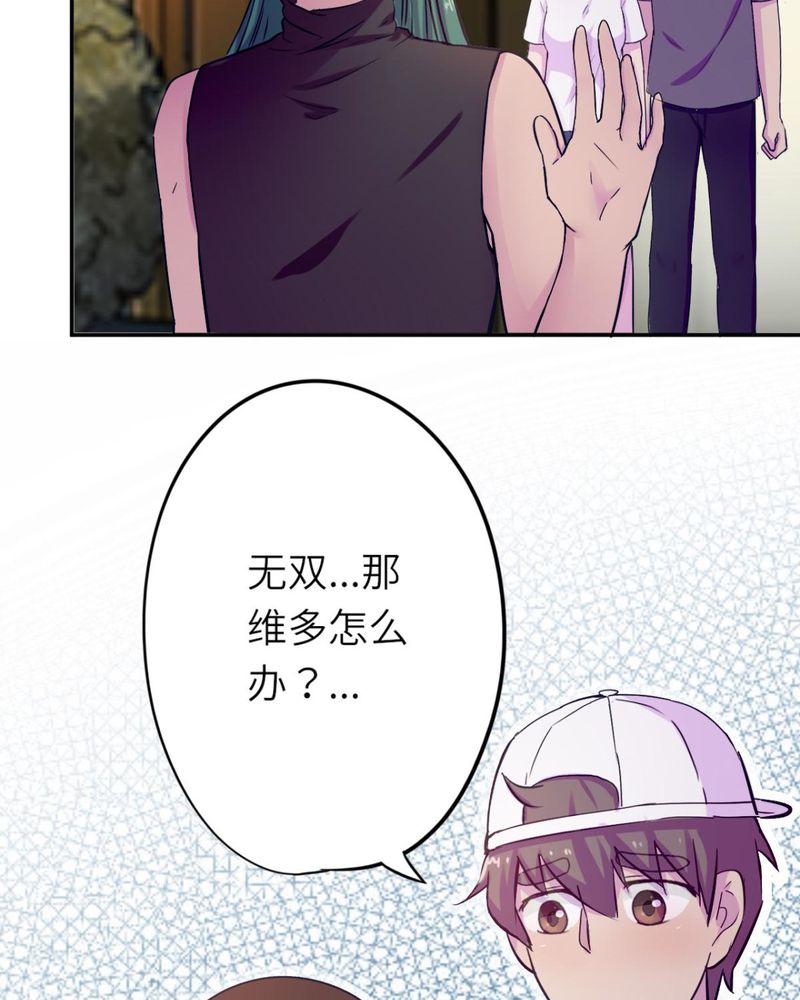 胖次异闻录Ⅱ漫画,第37章：2图