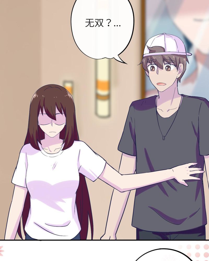 胖次异闻录Ⅱ漫画,第37章：2图