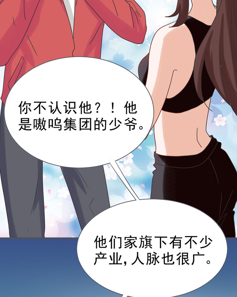 胖次异闻录Ⅱ漫画,第25章：3图