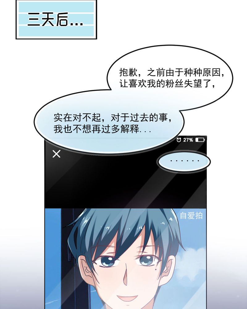 胖次异闻录Ⅱ漫画,第29章：4图