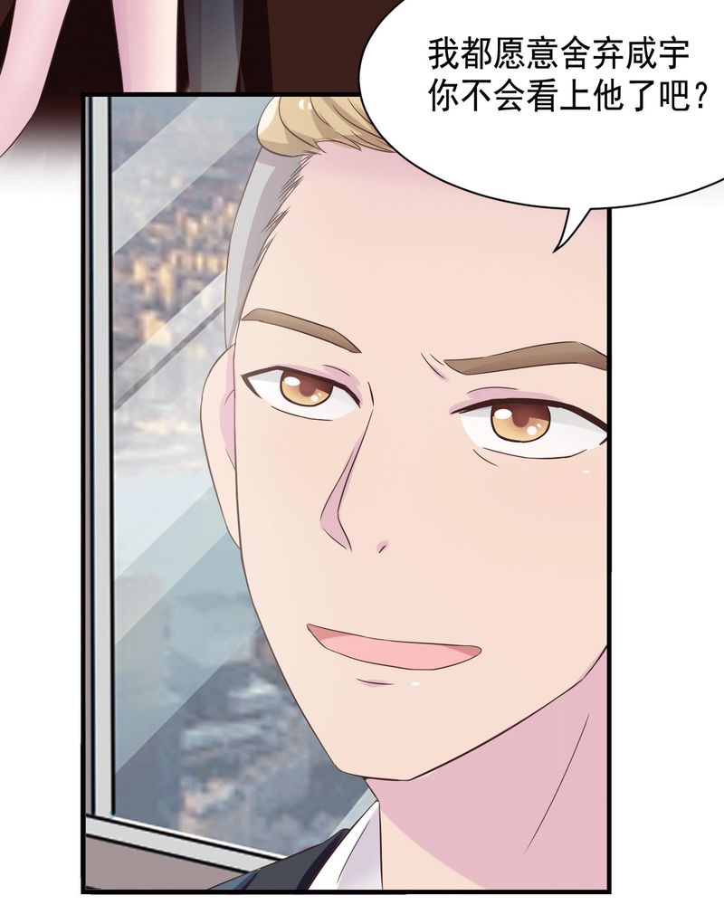 胖次异闻录Ⅱ漫画,第42章：5图
