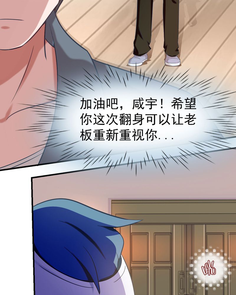 胖次异闻录Ⅱ漫画,第27章：2图