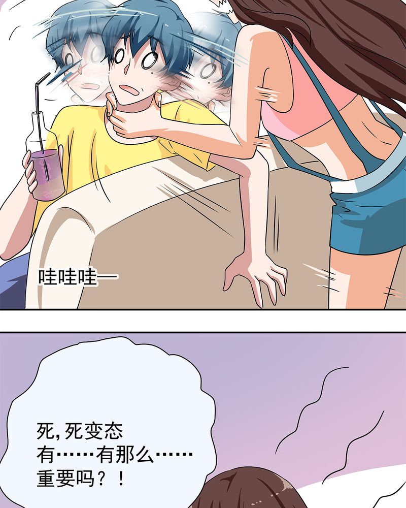 胖次异闻录Ⅱ漫画,第11章：4图
