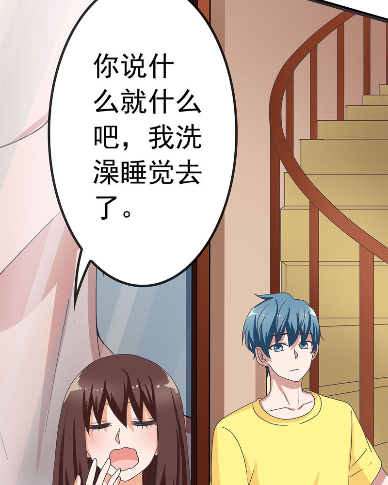 胖次异闻录Ⅱ漫画,第13章：2图