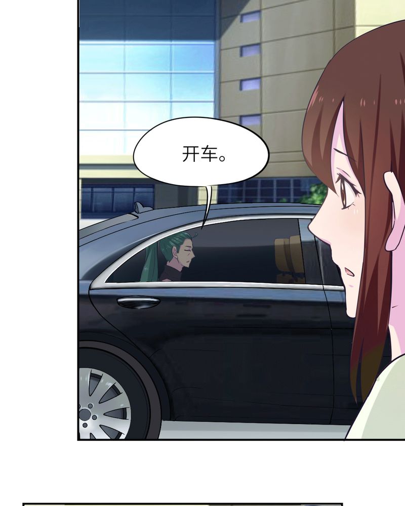 胖次异闻录Ⅱ漫画,第41章：3图