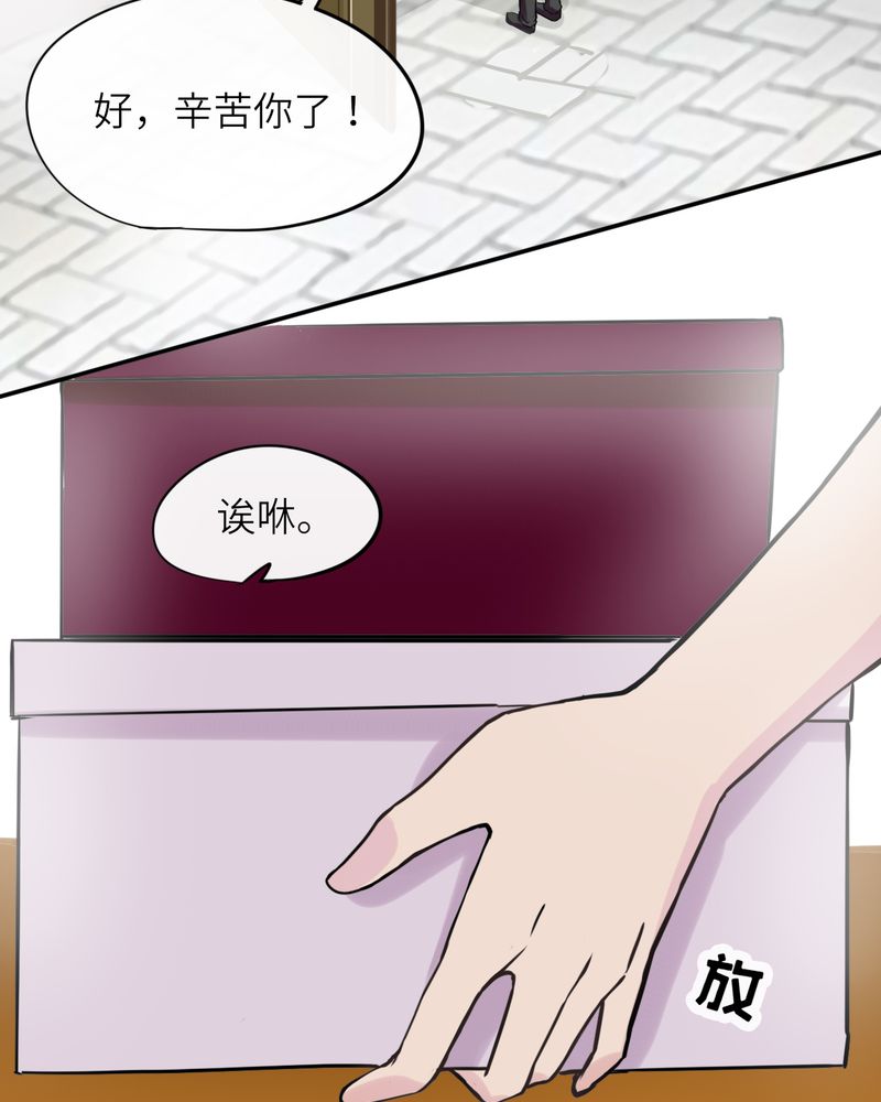 胖次异闻录Ⅱ漫画,第44章：4图