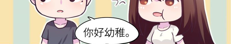 胖次异闻录Ⅱ漫画,第44章：4图