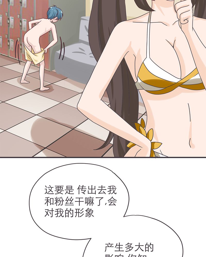 胖次异闻录Ⅱ漫画,第17章：5图