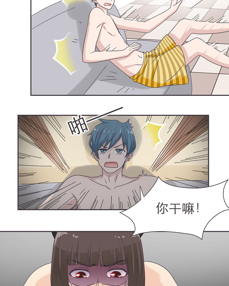 胖次异闻录Ⅱ漫画,第16章：4图