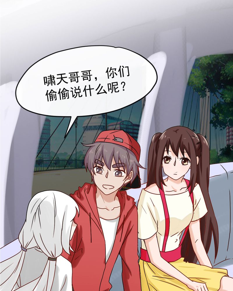 胖次异闻录Ⅱ漫画,第30章：1图