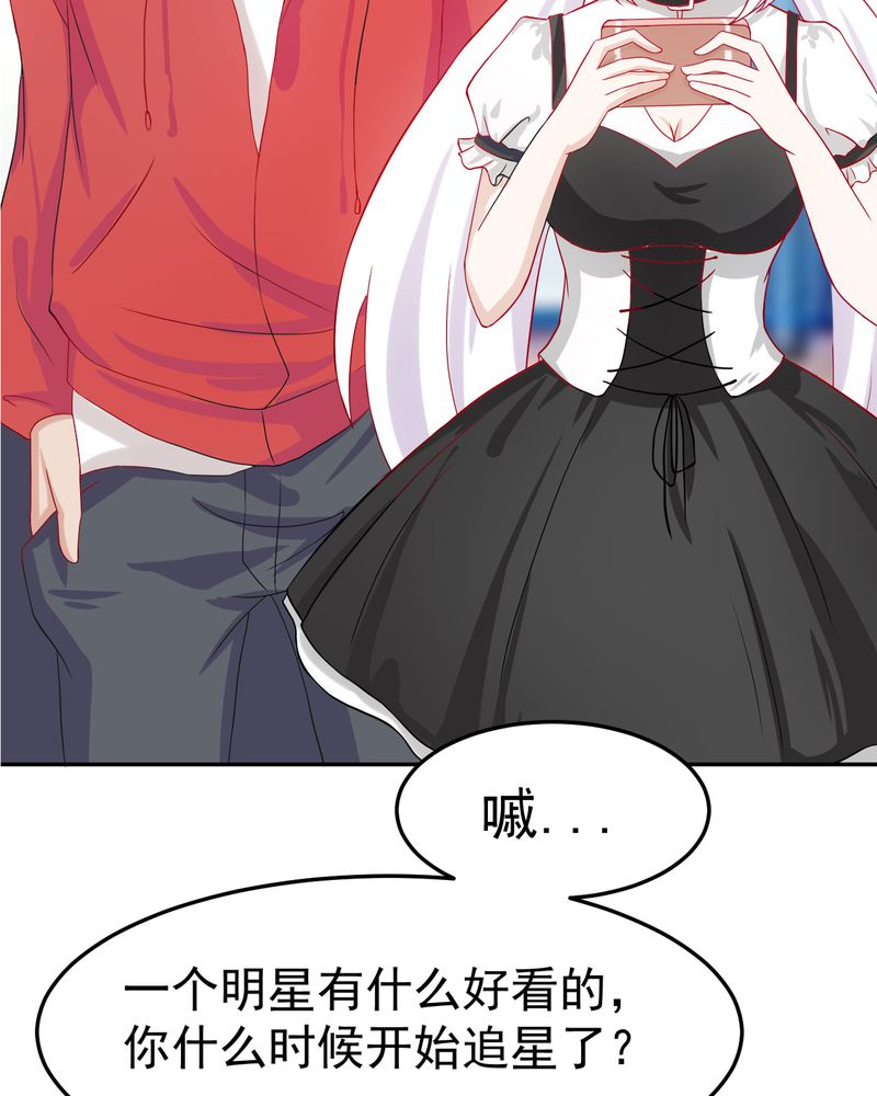 胖次异闻录Ⅱ漫画,第21章：4图
