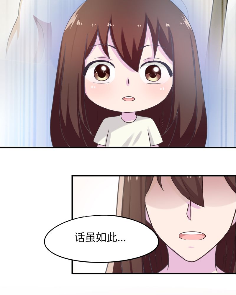 胖次异闻录Ⅱ漫画,第43章：2图