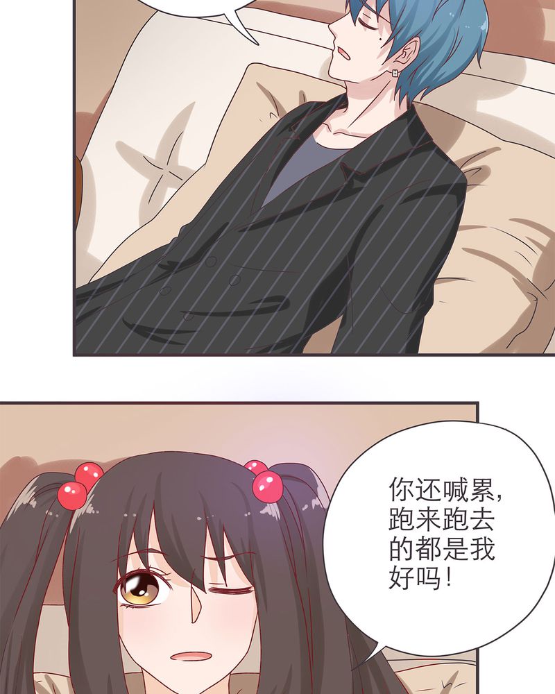 胖次异闻录Ⅱ漫画,第18章：3图