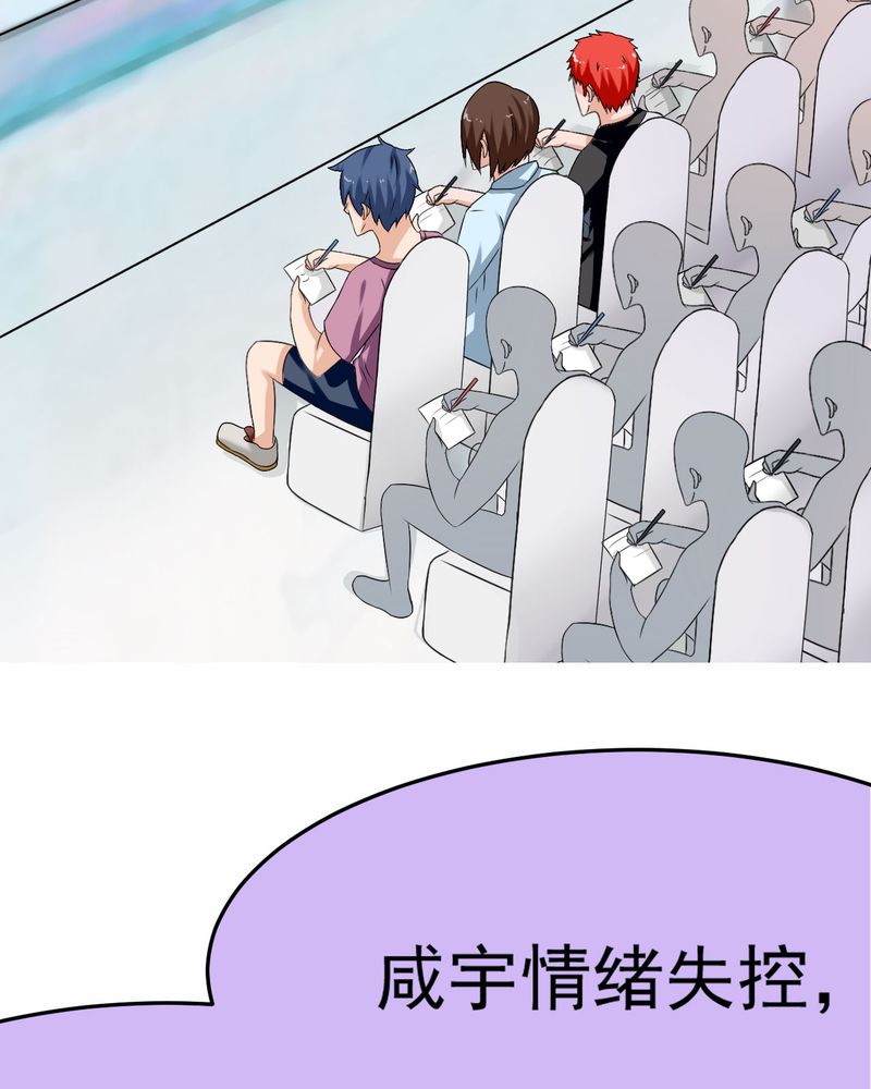 胖次异闻录Ⅱ漫画,第19章：2图