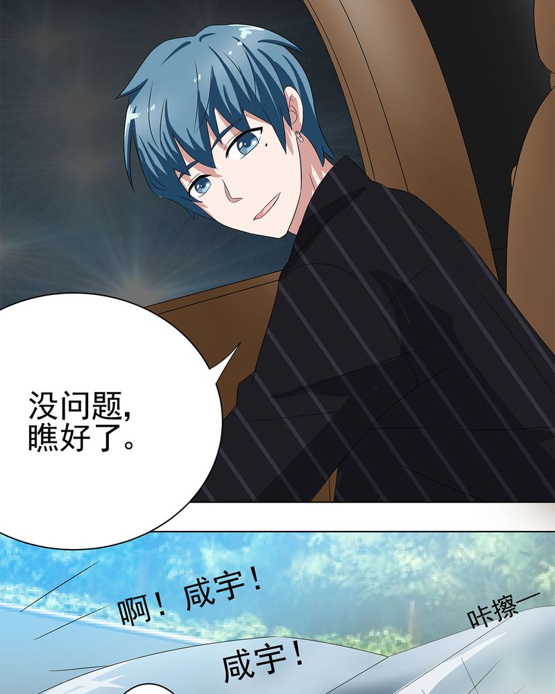 胖次异闻录Ⅱ漫画,第13章：2图