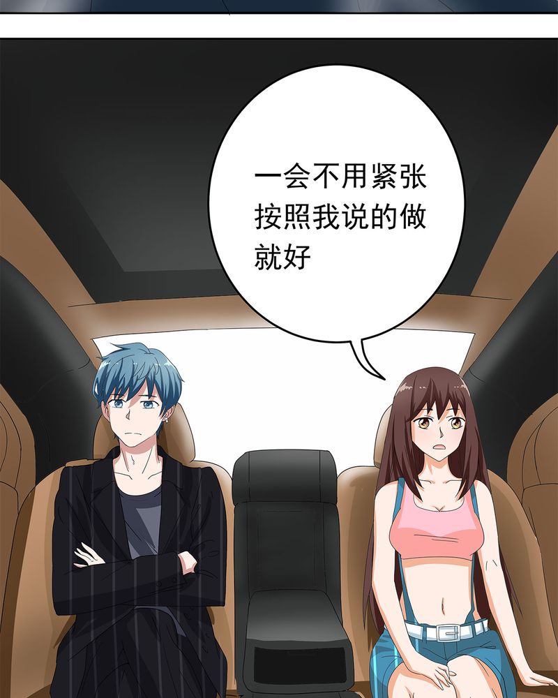 胖次异闻录Ⅱ漫画,第13章：3图