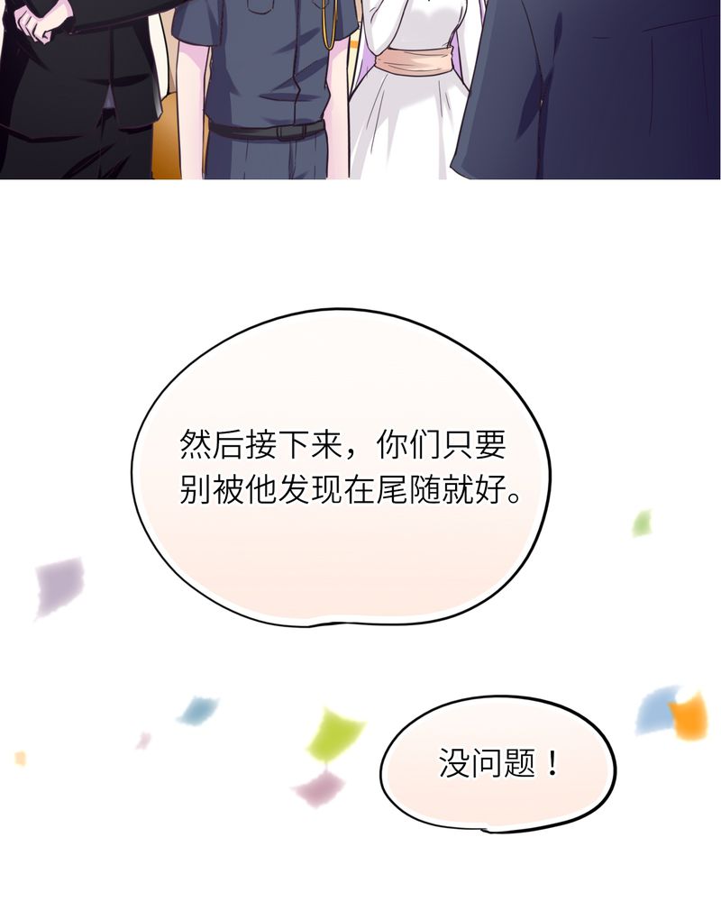 胖次异闻录Ⅱ漫画,第44章：2图