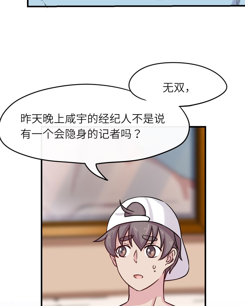 胖次异闻录Ⅱ漫画,第43章：1图
