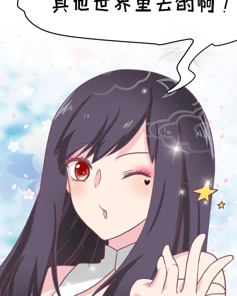 胖次异闻录Ⅱ漫画,第38章：2图