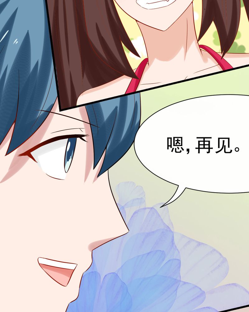胖次异闻录Ⅱ漫画,第30章：2图