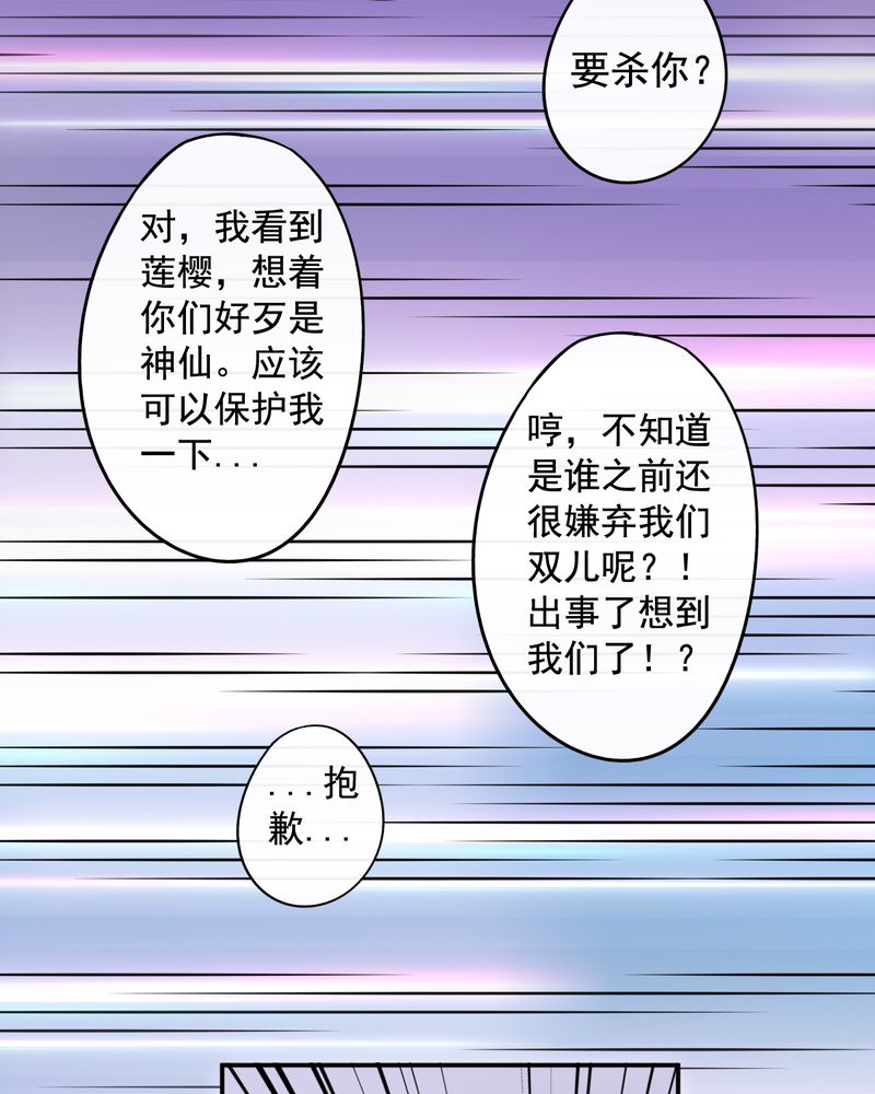 胖次异闻录Ⅱ漫画,第35章：3图