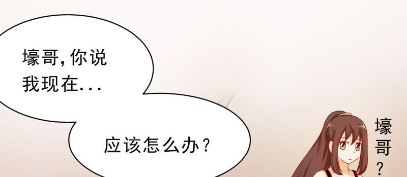 胖次异闻录Ⅱ漫画,第23章：2图
