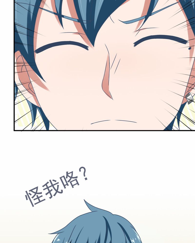 胖次异闻录Ⅱ漫画,第19章：1图
