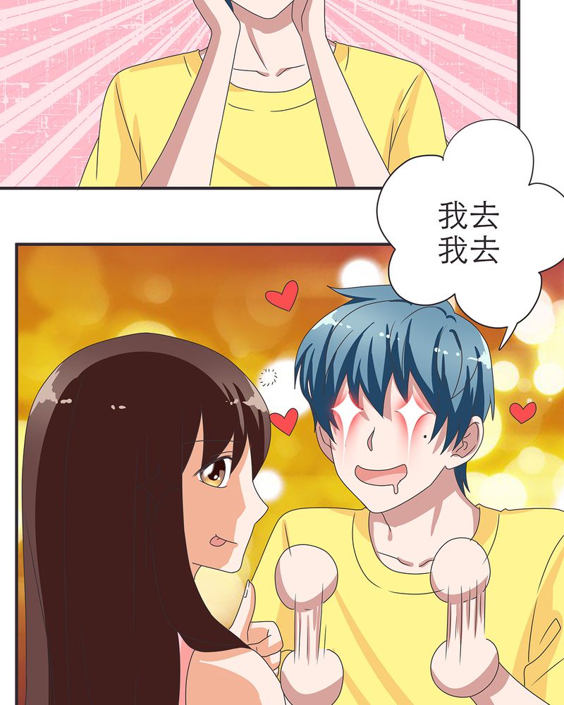 胖次异闻录Ⅱ漫画,第13章：4图