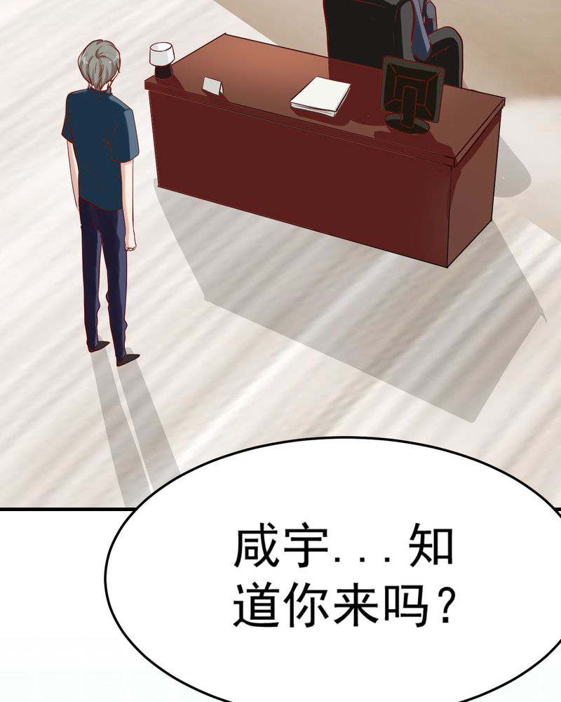 胖次异闻录Ⅱ漫画,第27章：2图