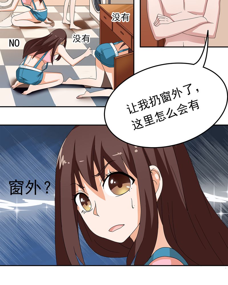 胖次异闻录Ⅱ漫画,第11章：4图