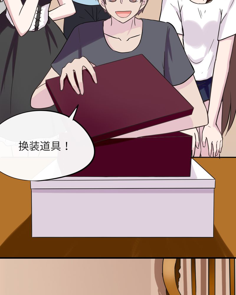 胖次异闻录Ⅱ漫画,第44章：1图