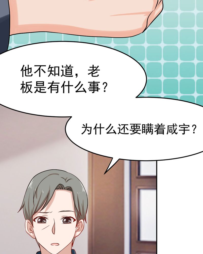 胖次异闻录Ⅱ漫画,第27章：4图