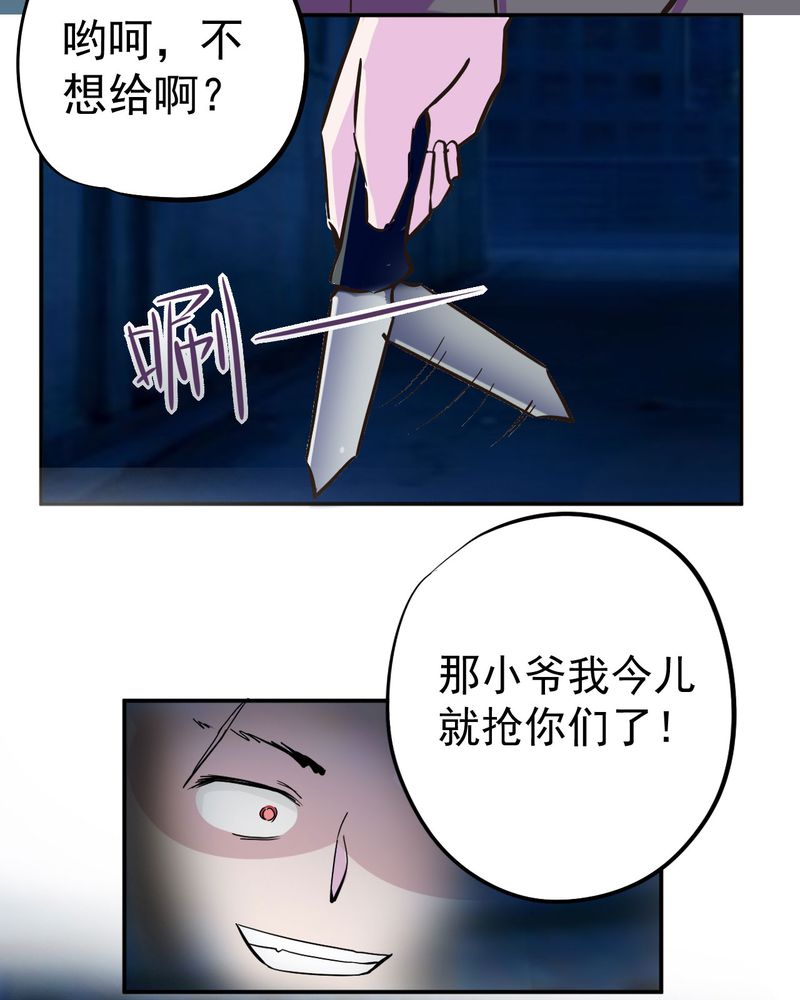 胖次异闻录Ⅱ漫画,第32章：1图