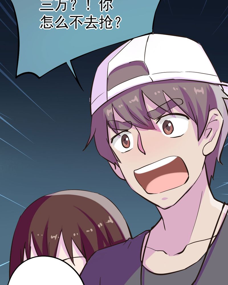 胖次异闻录Ⅱ漫画,第32章：5图