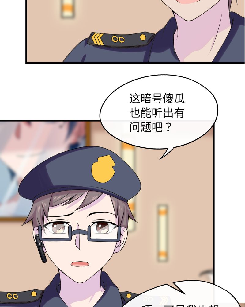 胖次异闻录Ⅱ漫画,第44章：5图