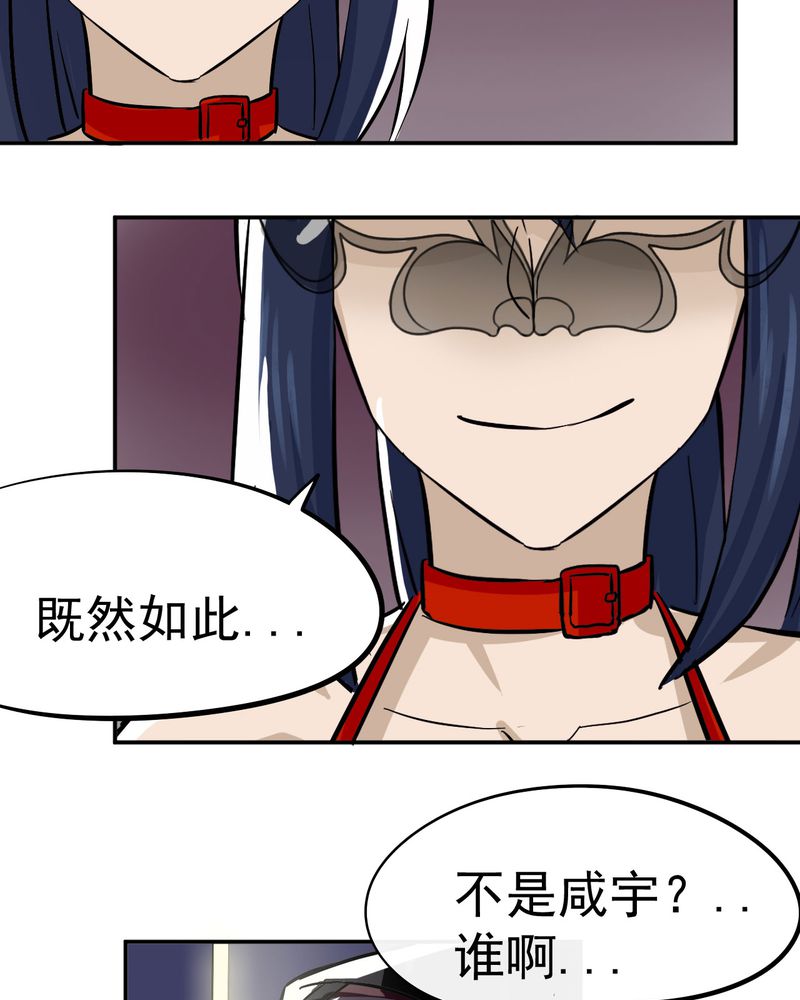 胖次异闻录Ⅱ漫画,第32章：1图