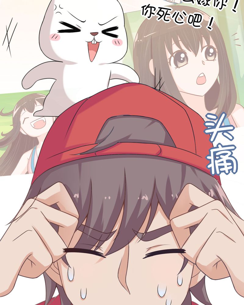 胖次异闻录Ⅱ漫画,第21章：5图