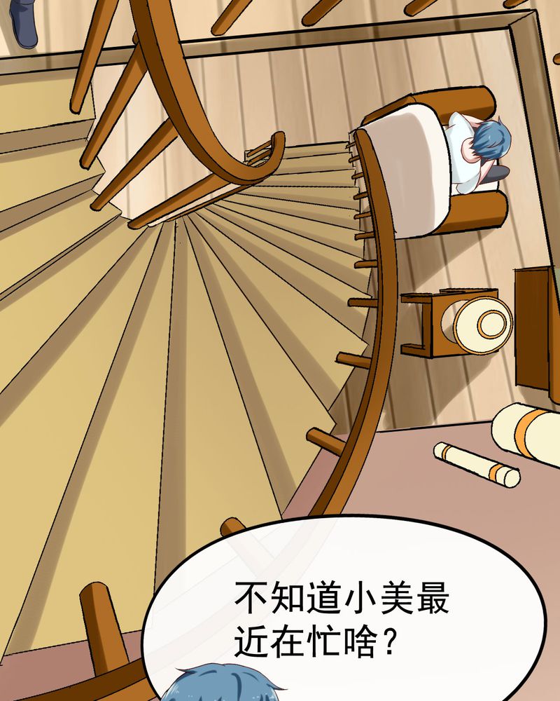 胖次异闻录Ⅱ漫画,第30章：1图