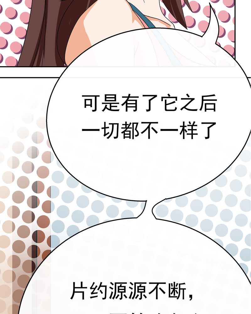 胖次异闻录Ⅱ漫画,第12章：4图