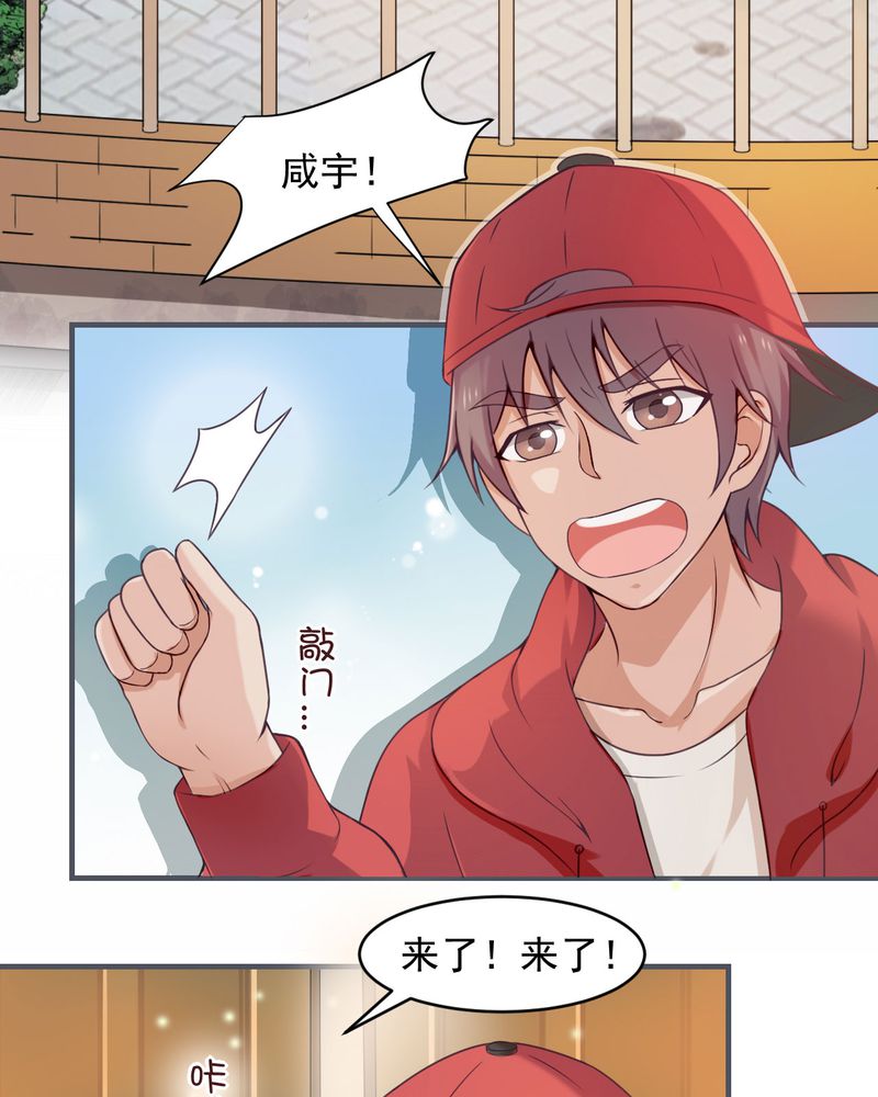胖次异闻录Ⅱ漫画,第25章：3图