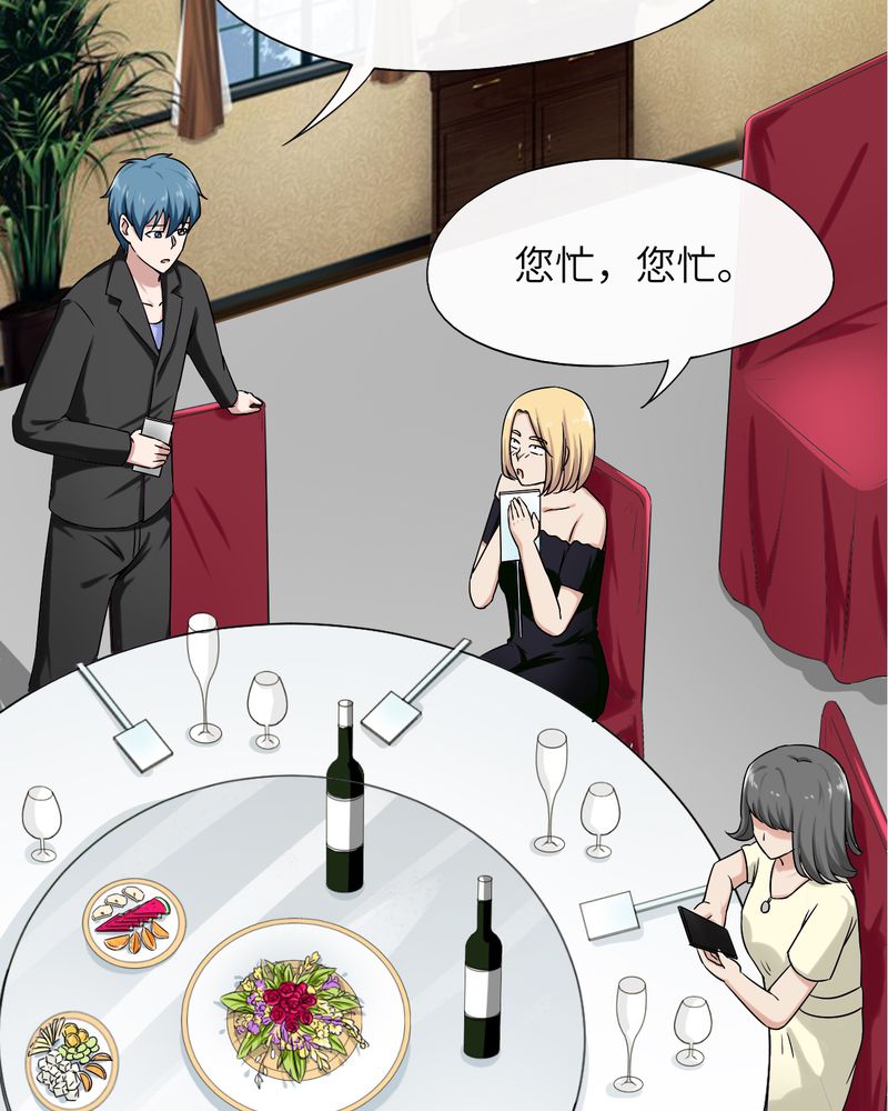 胖次异闻录Ⅱ漫画,第45章：1图